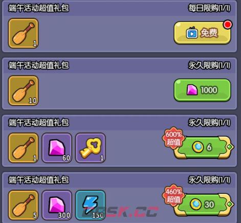 《我在神界刷装备》龙舟寻宝介绍-第4张-手游攻略-GASK
