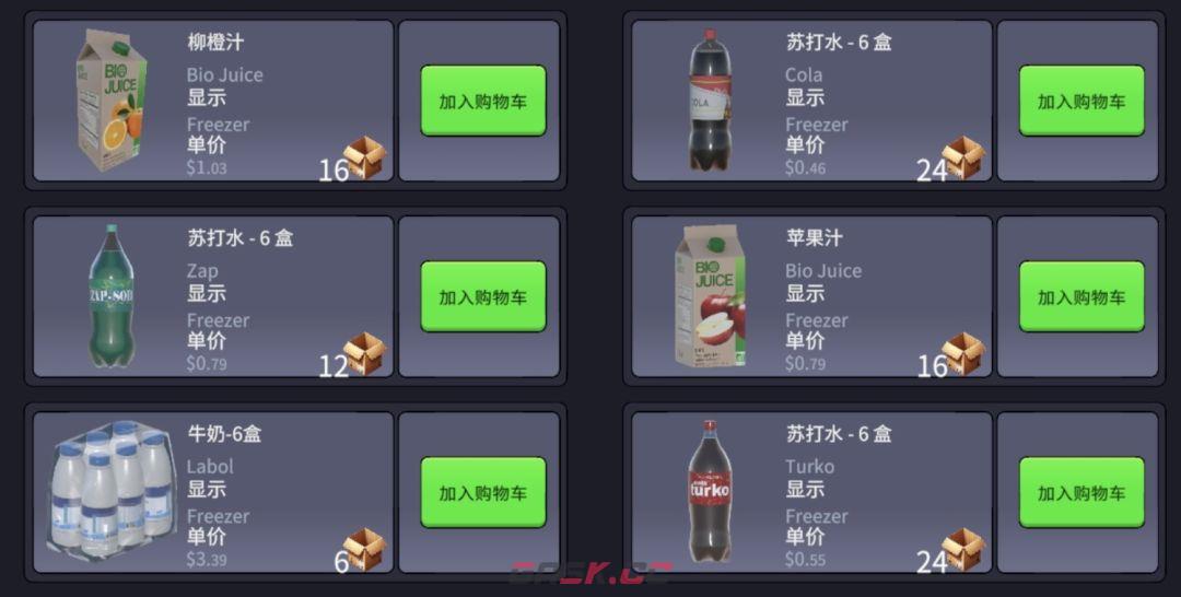 超市经理模拟器许可证34级之前商品类型-第5张-手游攻略-GASK