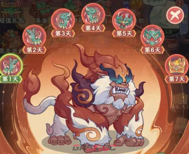 《奇遇西行》循环冲榜活动介绍-第5张-手游攻略-GASK