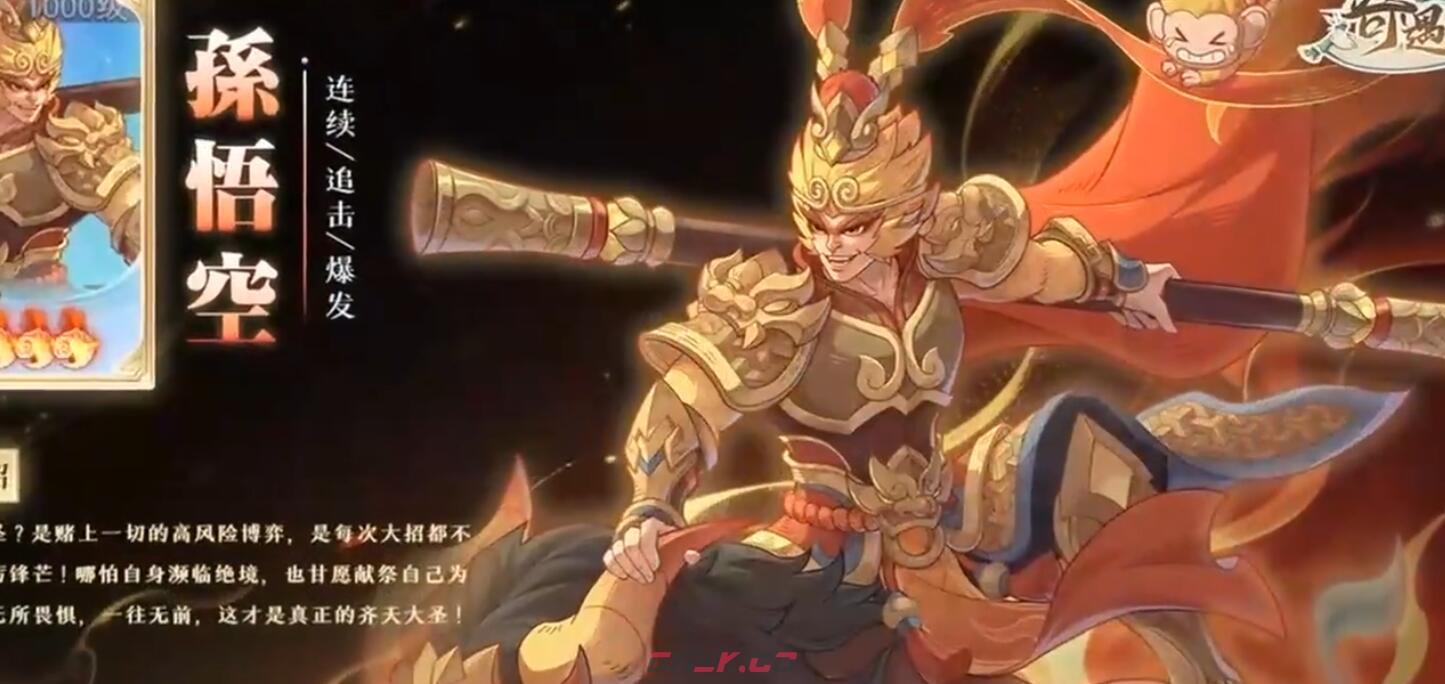 《奇遇西行》神技搭配攻略-第4张-手游攻略-GASK