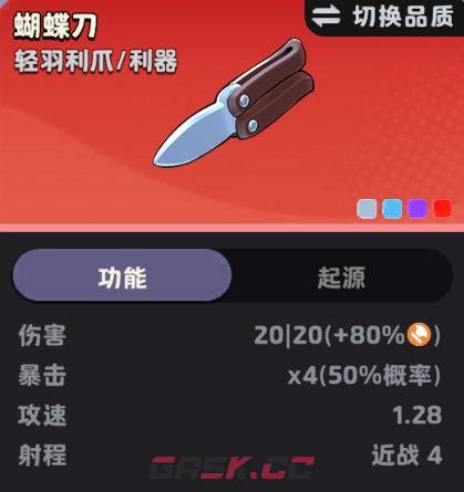 月相计划4套好用的近战流派推荐-第3张-手游攻略-GASK