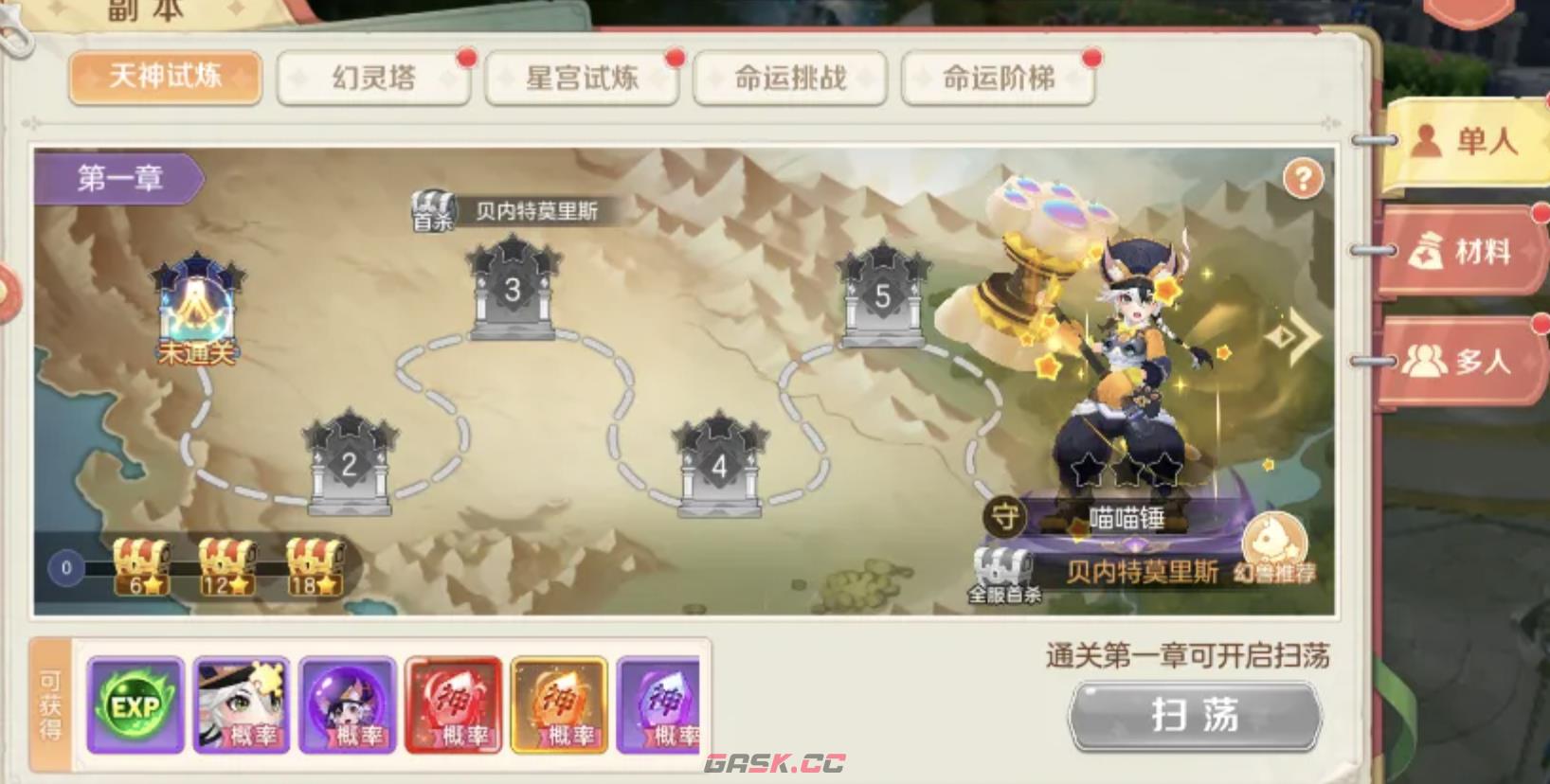 《勇者幻兽录》幻兽搭配攻略-第3张-手游攻略-GASK