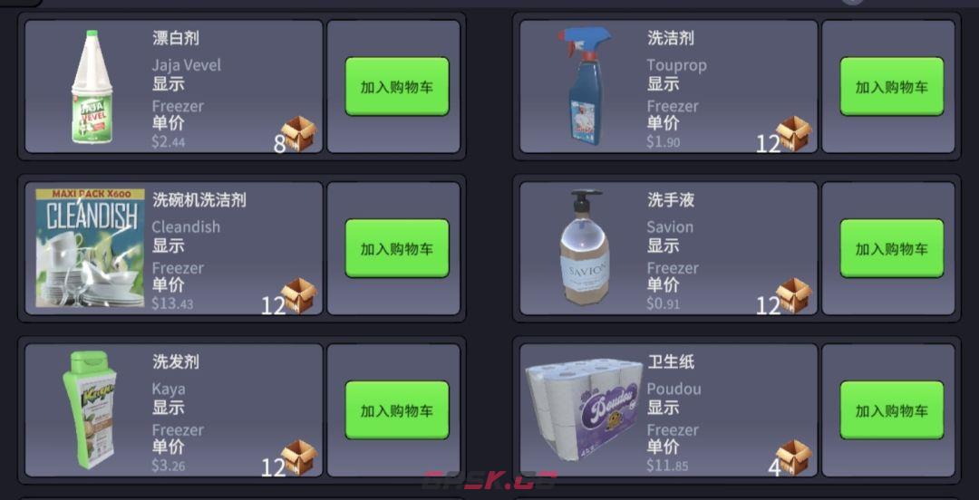 超市经理模拟器许可证34级之前商品类型-第7张-手游攻略-GASK