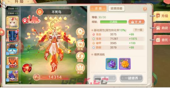 《勇者幻兽录》幻兽捕捉与养成攻略-第2张-手游攻略-GASK