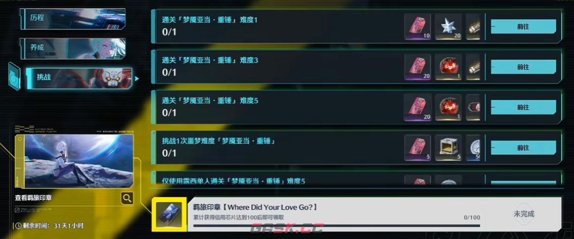 《鸣潮》夜都漫游活动介绍-第5张-手游攻略-GASK