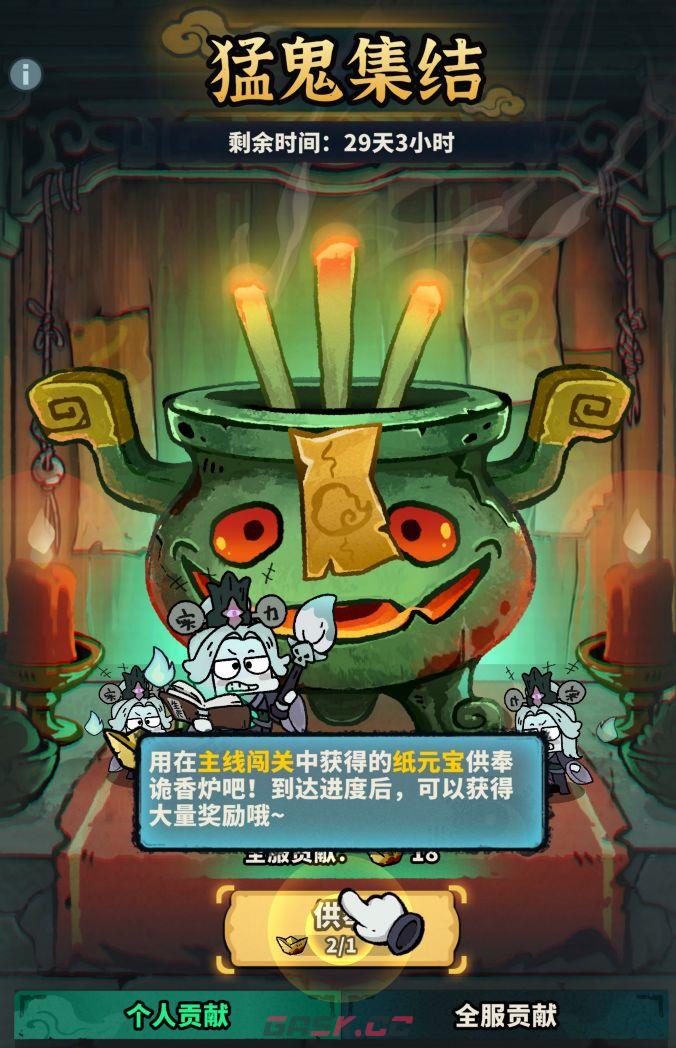 妖灵打工团九龙集市活动玩法介绍-第5张-手游攻略-GASK
