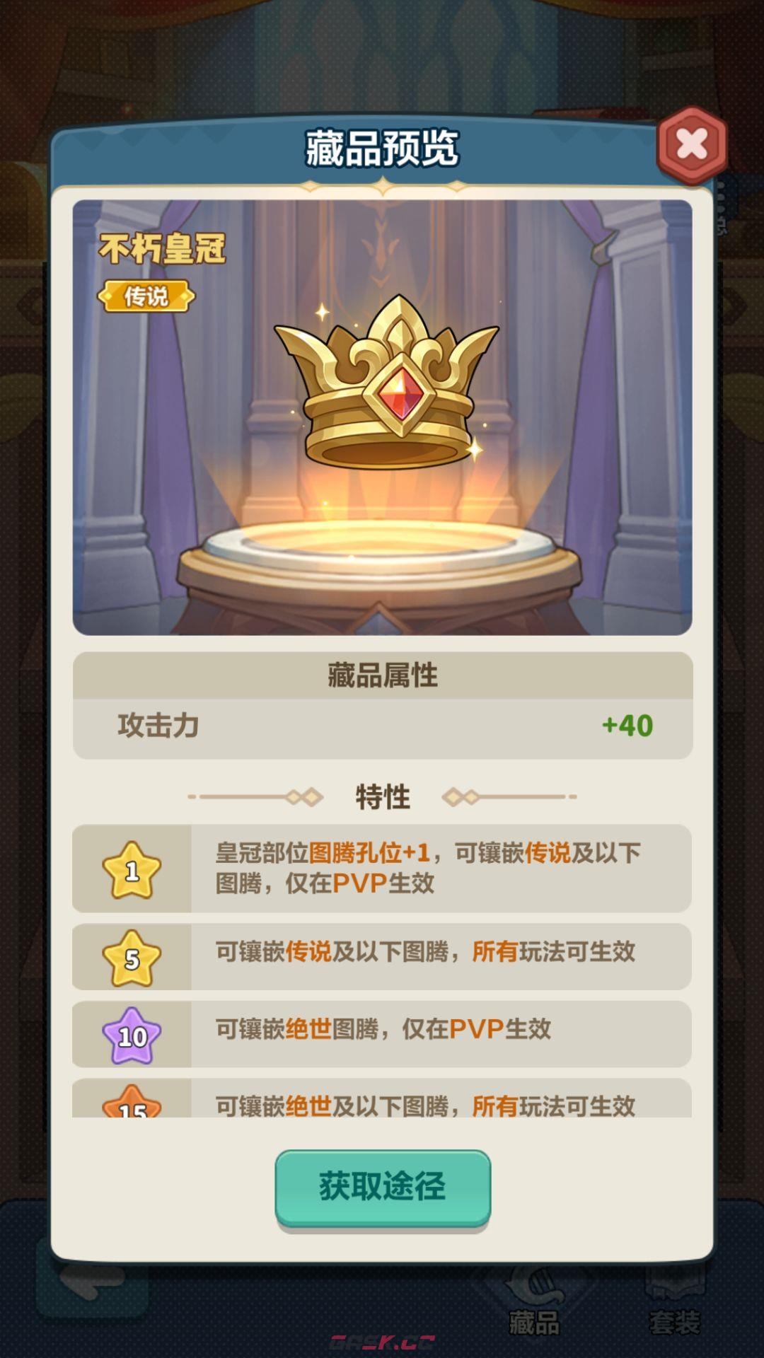 永远的蔚蓝星球迷宫寻宝快速上手指南-第4张-手游攻略-GASK