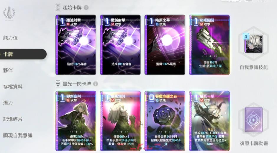 《卡厄思梦境》蕾欧娜强度介绍-第4张-手游攻略-GASK