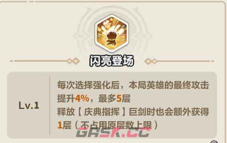 永远的蔚蓝星球国王幻形「盛装出席」外观一览-第2张-手游攻略-GASK