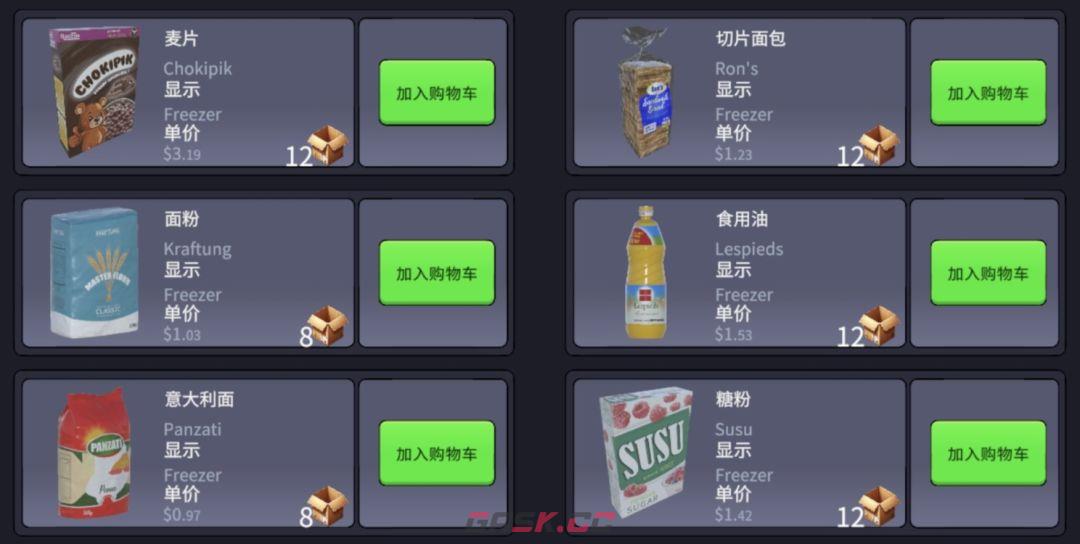 超市经理模拟器许可证34级之前商品类型-第2张-手游攻略-GASK