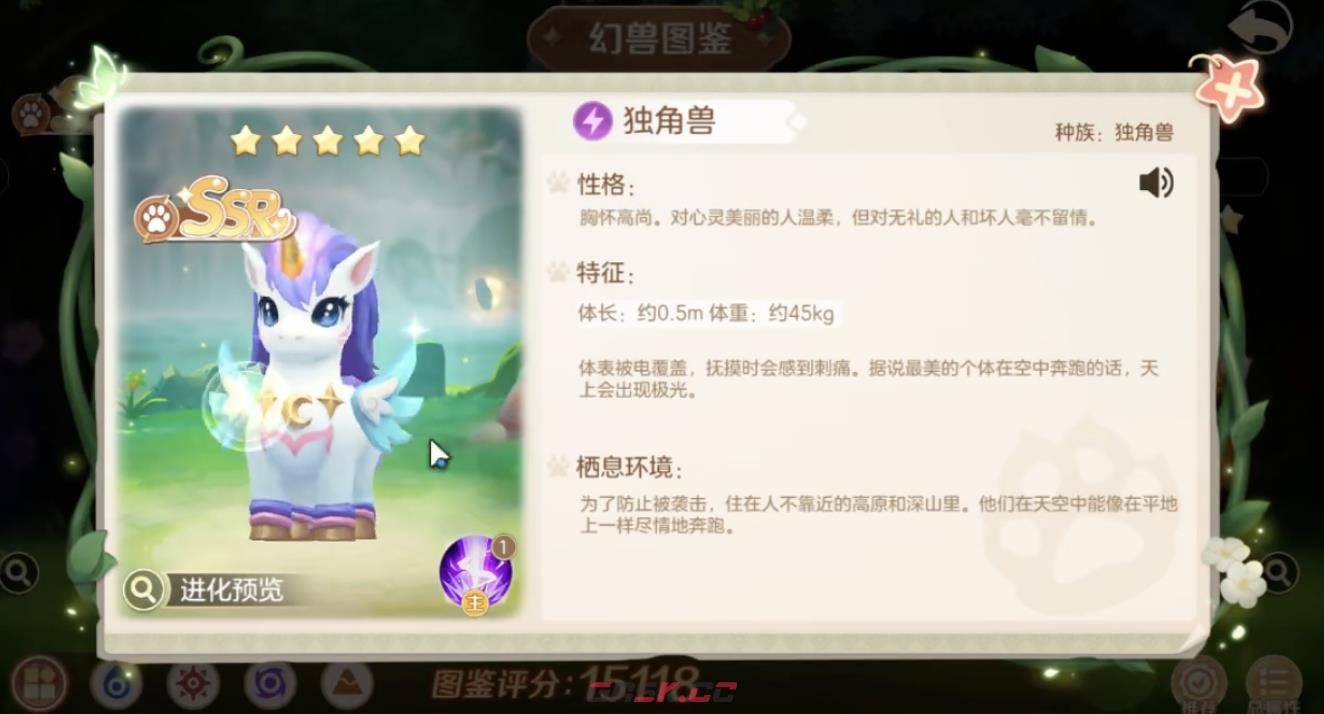 《勇者幻兽录》幻兽搭配攻略-第4张-手游攻略-GASK