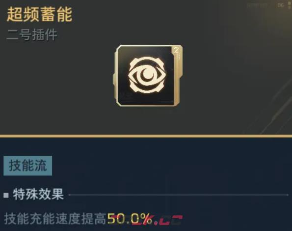 《逆战：未来》飓风之龙技能搭配攻略-第8张-手游攻略-GASK