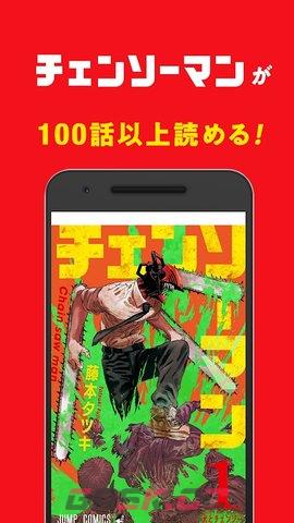 少年jump漫画app最新-第2张-手游攻略-GASK