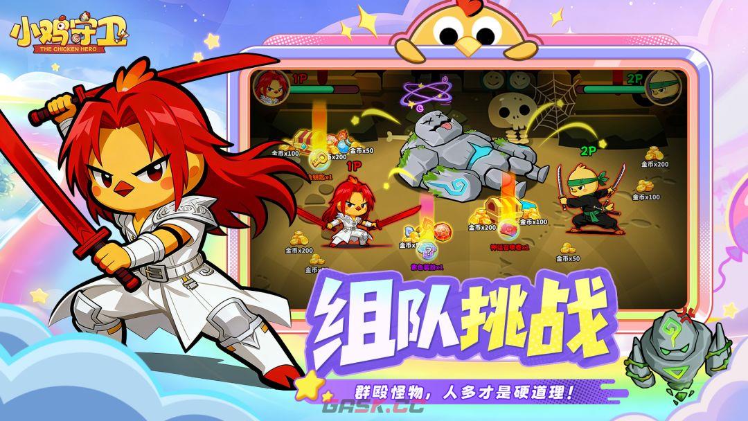 《小鸡守卫》神鸡卡通策略塔防来袭-第3张-手游攻略-GASK