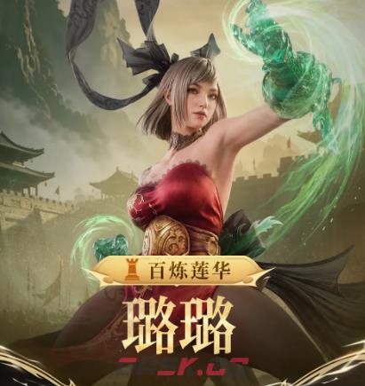 《潮汐守望者》璐璐介绍-第2张-手游攻略-GASK