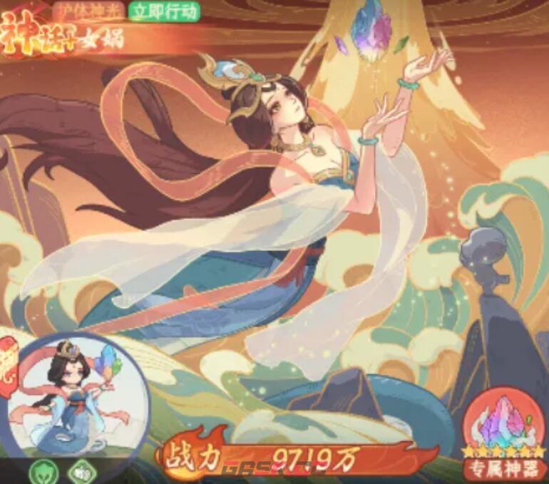 《奇遇西行》女娲副本打法攻略-第3张-手游攻略-GASK