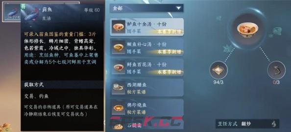 逆水寒手游活力丹消耗途径-第3张-手游攻略-GASK