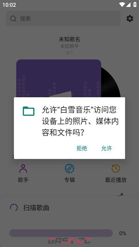 白雪音乐app本地音乐收听教程-第2张-手游攻略-GASK