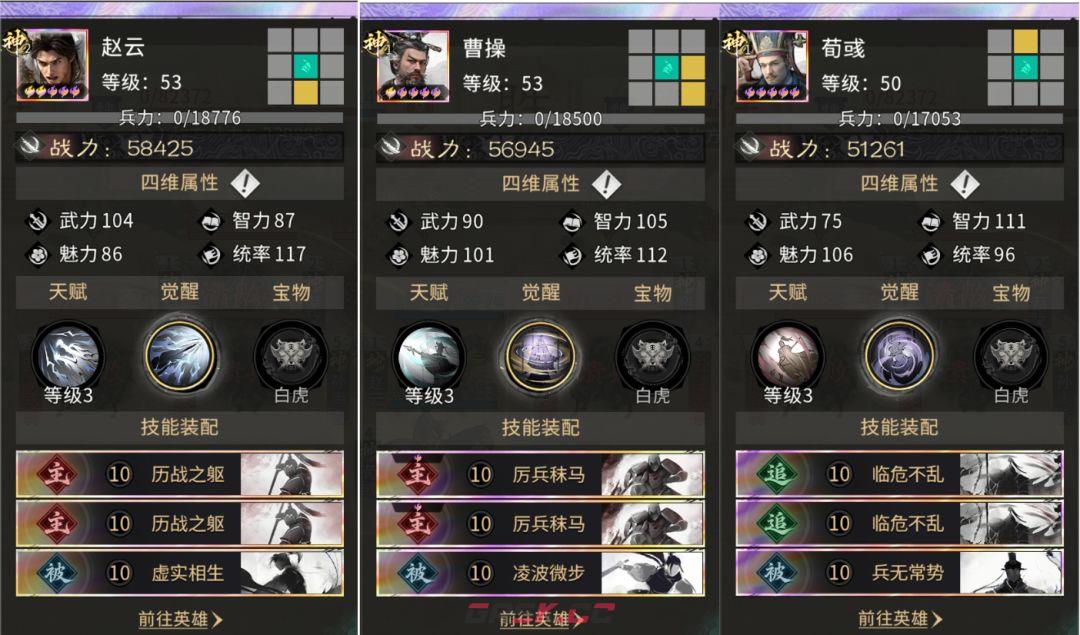 三国：天下归心闪避反伤队搭配推荐-第3张-手游攻略-GASK