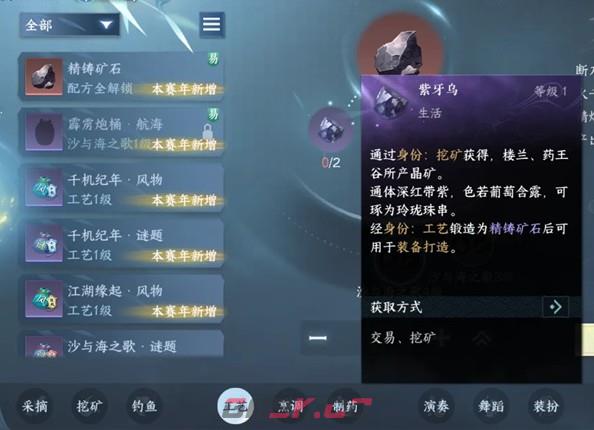 逆水寒手游活力丹消耗途径-第8张-手游攻略-GASK