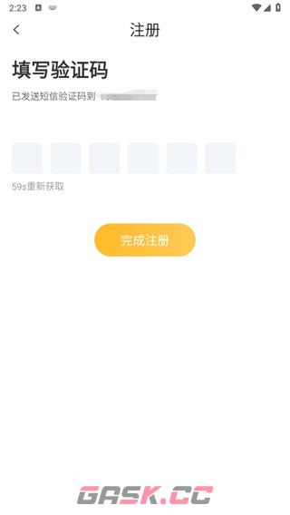 点鸭小说app注册方式-第6张-手游攻略-GASK