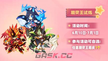 《赛尔号》拾光乐园介绍-第7张-手游攻略-GASK