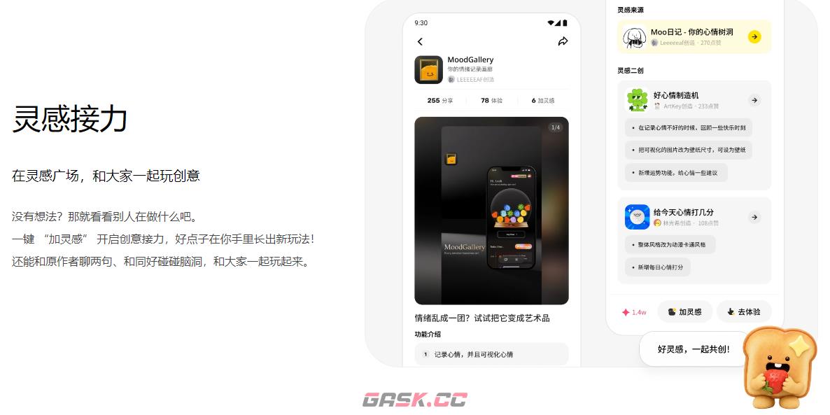 腾讯‌吐司‌官网入口-第4张-手游攻略-GASK