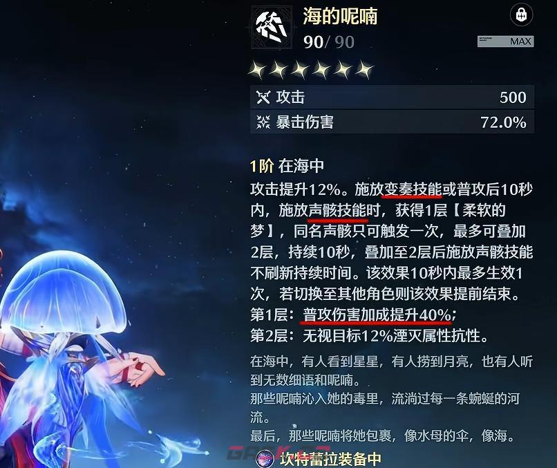 《鸣潮》存帧强度介绍-第2张-手游攻略-GASK