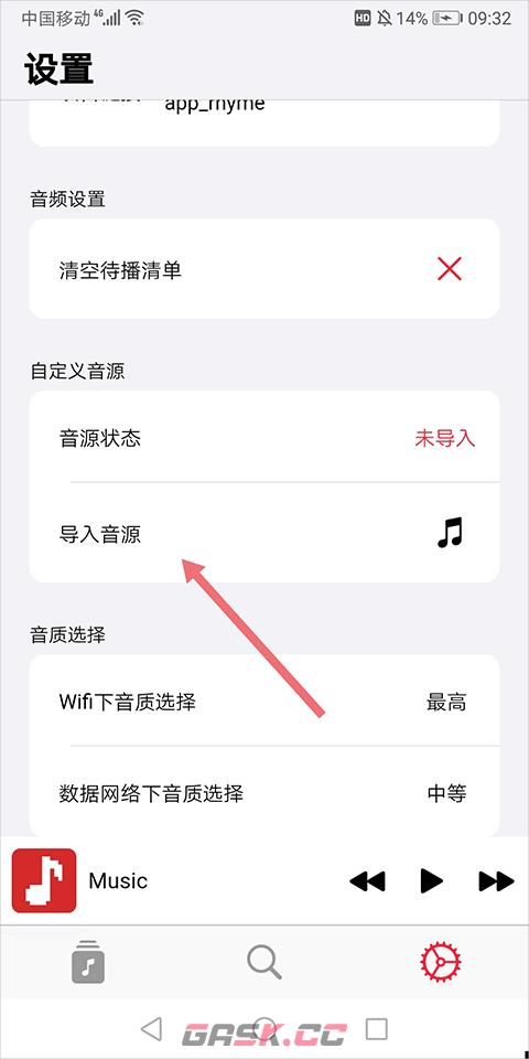 果韵音乐app音源导入操作-第3张-手游攻略-GASK