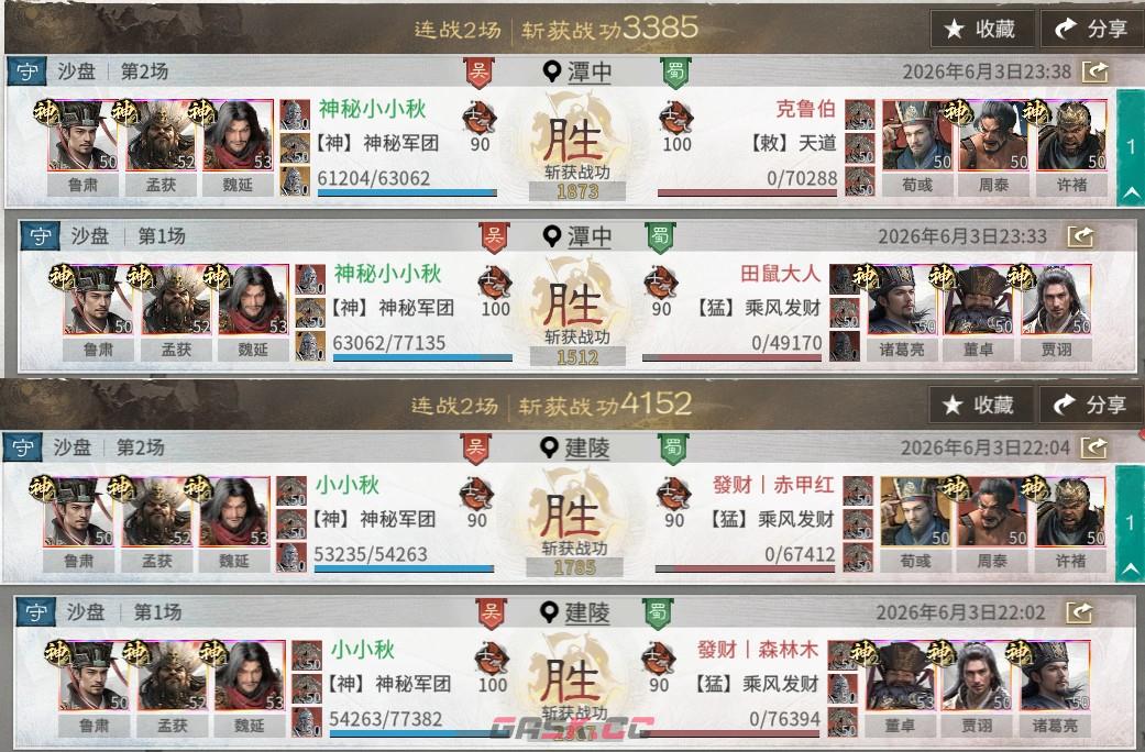 《三国：天下归心》新英雄推荐-第11张-手游攻略-GASK