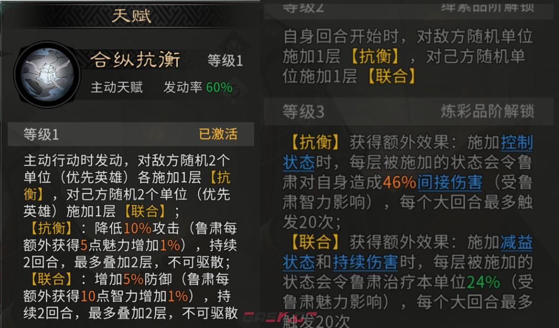 《三国：天下归心》辅助玩法介绍-第3张-手游攻略-GASK