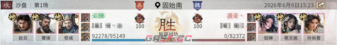 三国：天下归心闪避反伤队搭配推荐-第4张-手游攻略-GASK