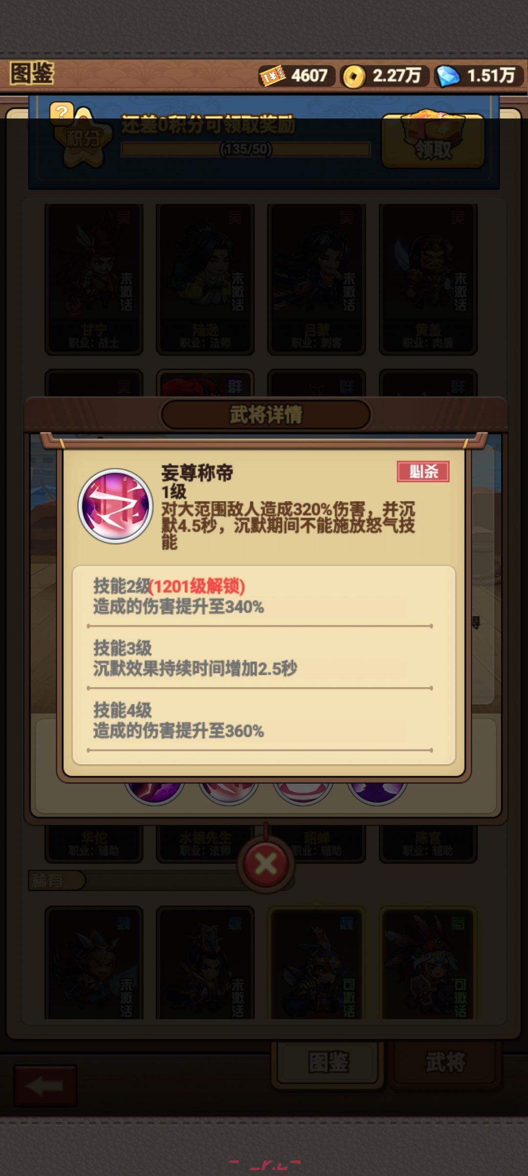 乱轰三国前中期阵容推荐-第6张-手游攻略-GASK