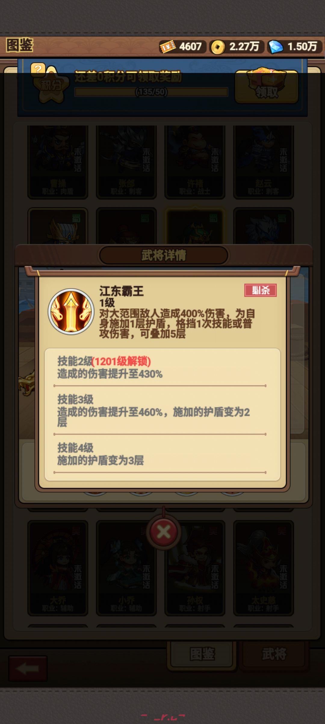 乱轰三国前中期阵容推荐-第3张-手游攻略-GASK