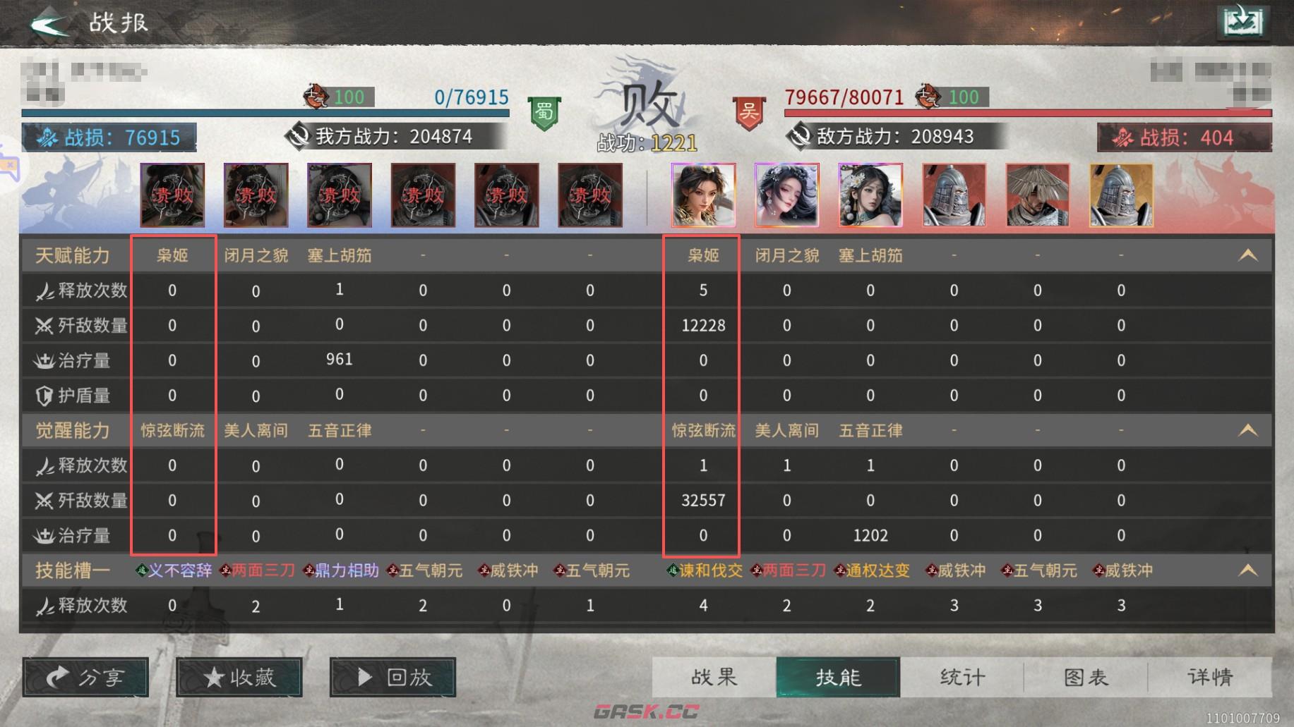《三国：天下归心》学看战报方法-第5张-手游攻略-GASK