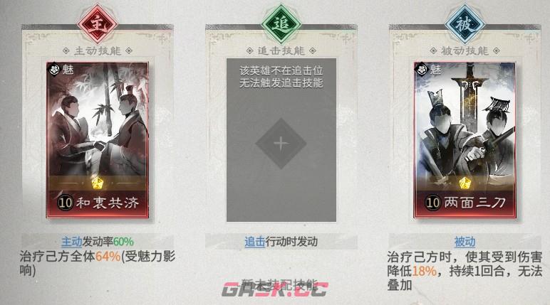 《三国：天下归心》辅助玩法介绍-第8张-手游攻略-GASK