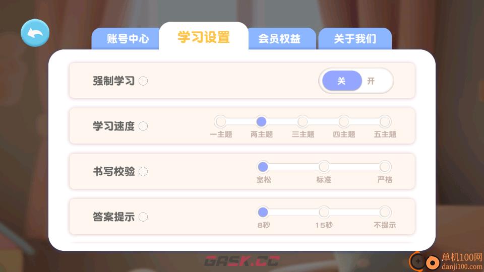 喵喵儿童识字app学习设置教程-第6张-手游攻略-GASK