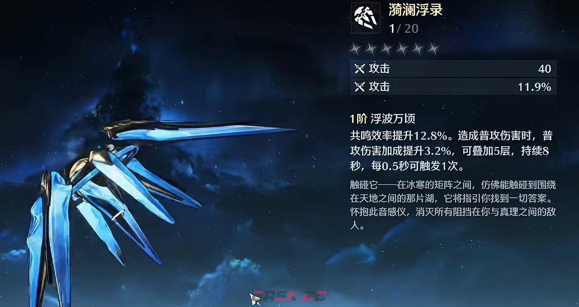 《鸣潮》存帧强度介绍-第4张-手游攻略-GASK