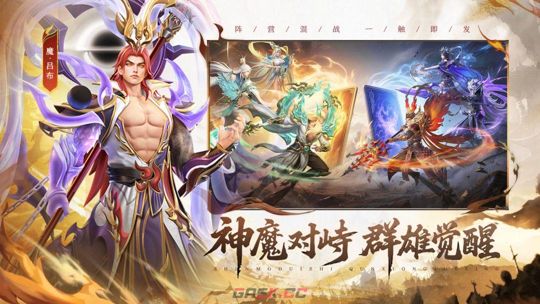 《神将传说》全新三国卡牌手游特色-第3张-手游攻略-GASK
