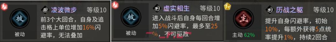 三国：天下归心闪避反伤队搭配推荐-第9张-手游攻略-GASK