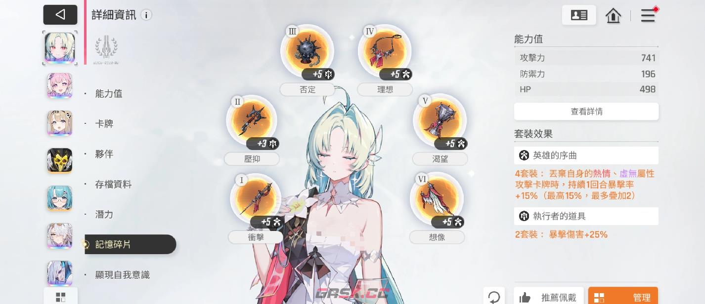 《卡厄思梦境》海德玛丽玩法介绍-第3张-手游攻略-GASK