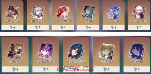崩坏：星穹铁道4.3聚灵铸星商店限定角色和光锥兑换建议-第8张-手游攻略-GASK