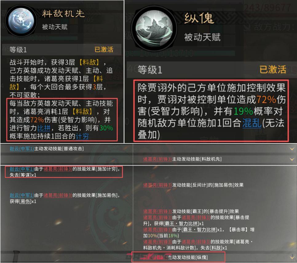 三国：天下归心闪避反伤队搭配推荐-第17张-手游攻略-GASK