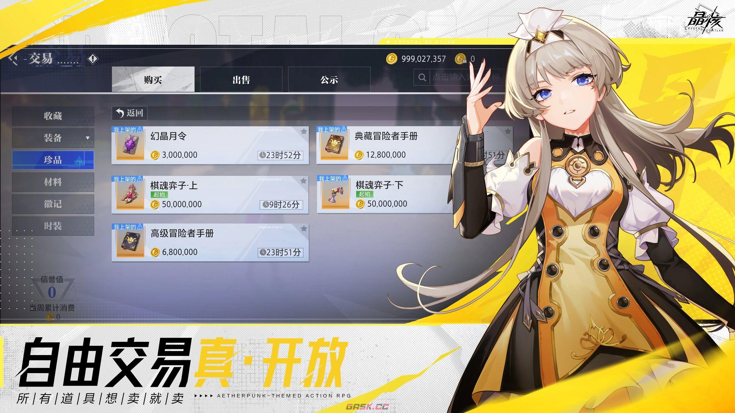 《晶核》赛季模式内容一览-第2张-手游攻略-GASK