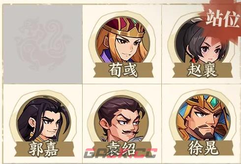 三国杀：武将觉醒袁绍阵容推荐-第3张-手游攻略-GASK
