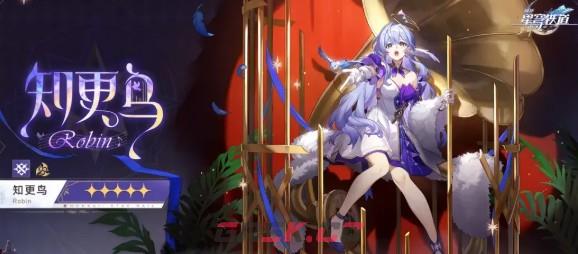 崩坏：星穹铁道4.3聚灵铸星商店限定角色和光锥兑换建议-第3张-手游攻略-GASK