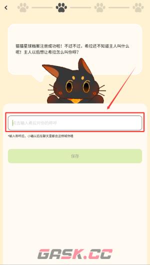 小喵希拉app使用指南-第3张-手游攻略-GASK