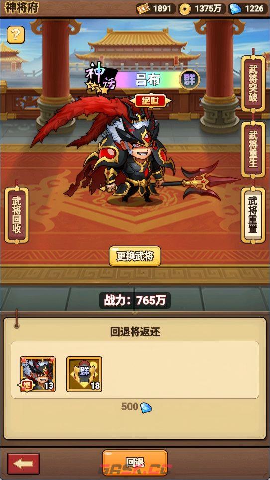 乱轰三国武将突破技巧-第3张-手游攻略-GASK