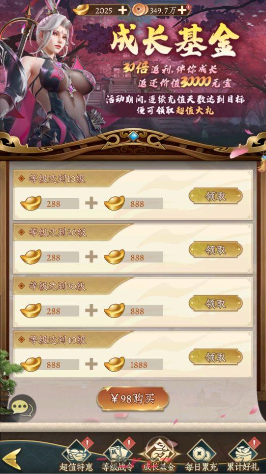 《神将传说》资源获取及使用建议-第3张-手游攻略-GASK