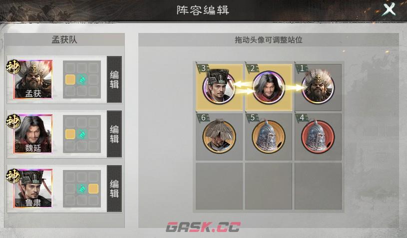 《三国：天下归心》新英雄推荐-第6张-手游攻略-GASK